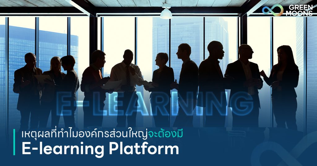 E-learning Platform